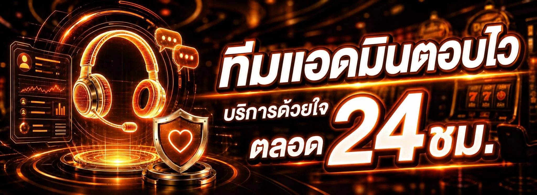 ระบบฝากถอนออโต้ M24 Wallet รวดเร็วปลอดภัย