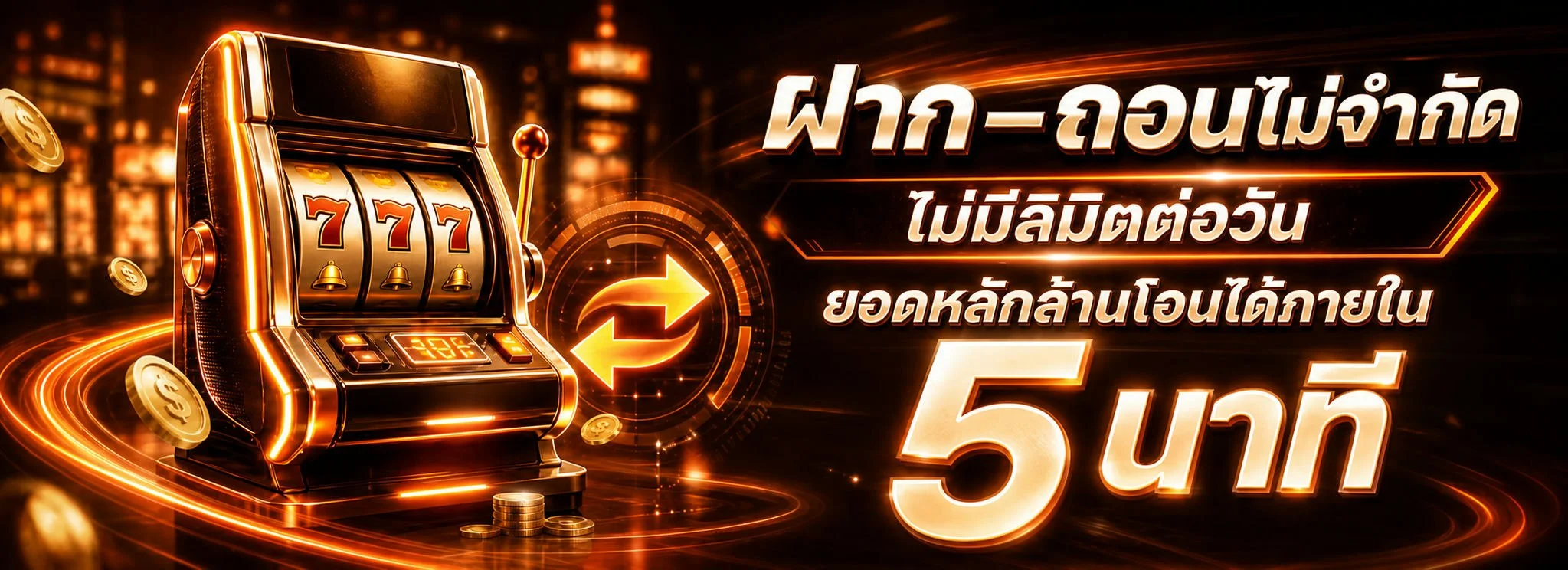 เกมสล็อตออนไลน์ M24 Slot รวมค่ายสล็อตชั้นนำ